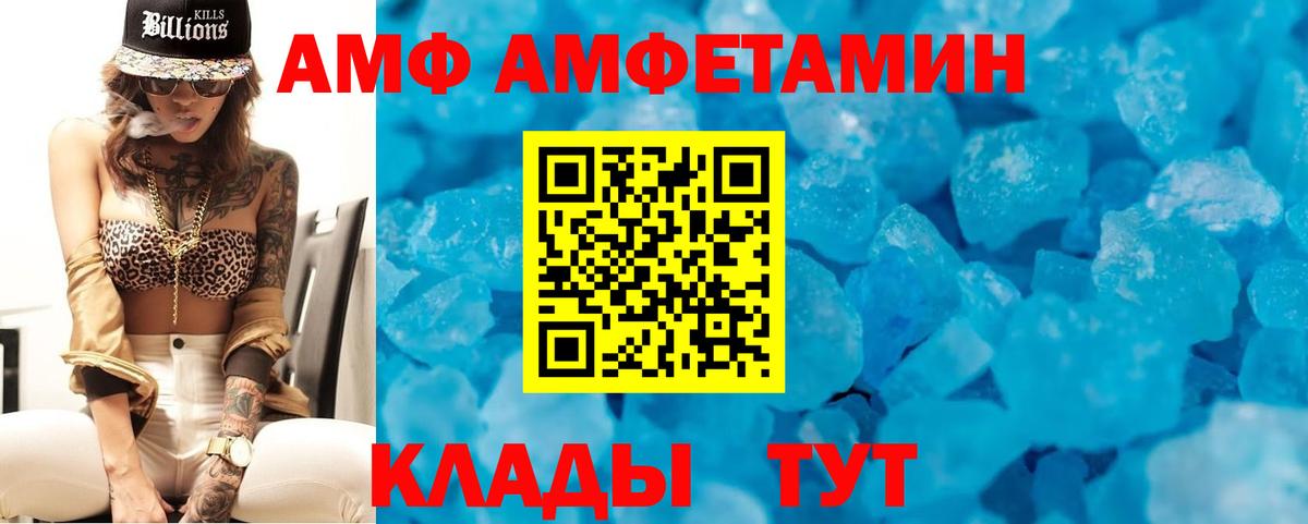 АМФ Premium  Вход с VPN  Ипатово 