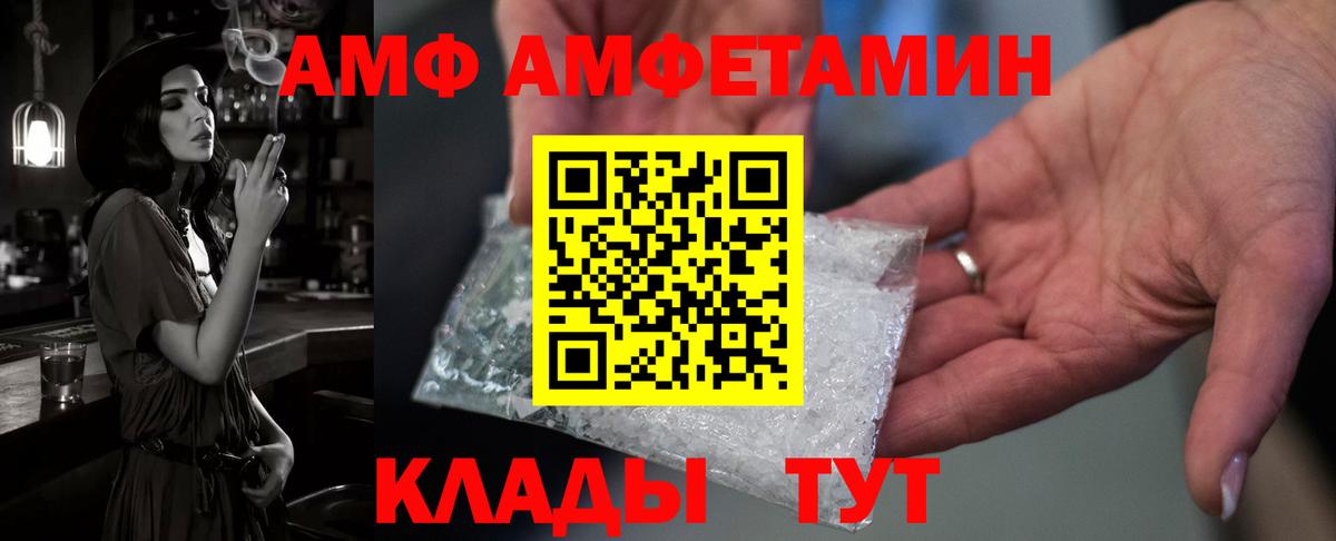 Амфетамин 97% Ипатово