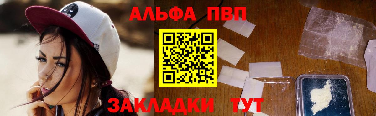 Alpha-PVP СК Ипатово