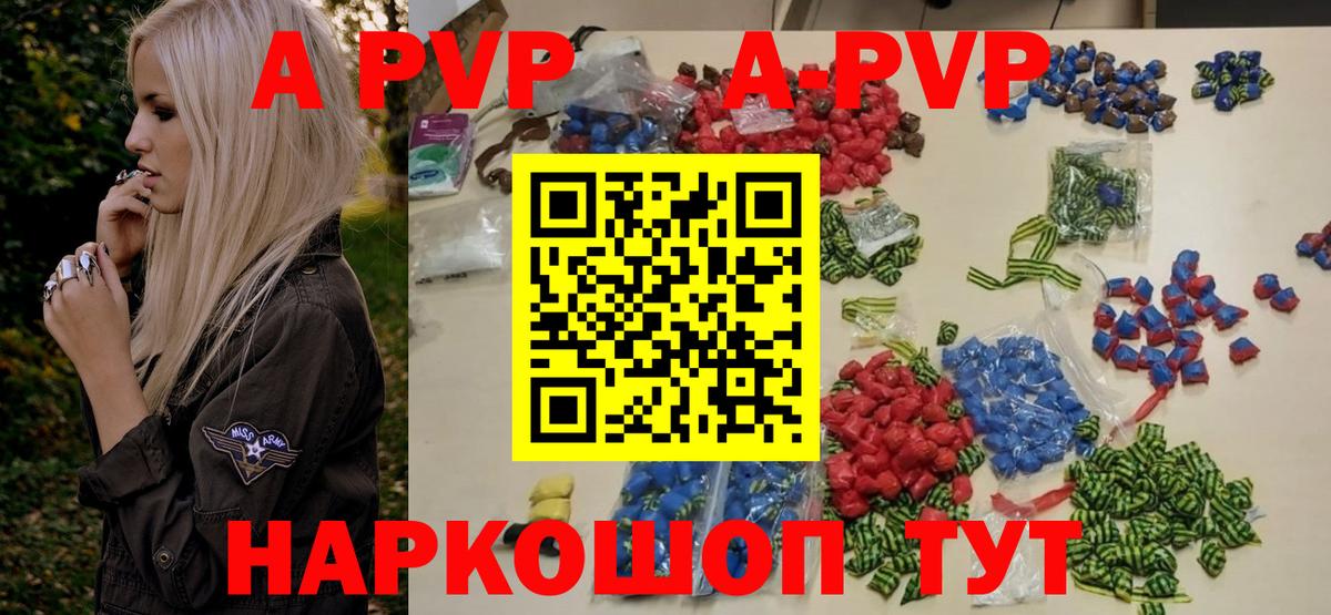 Ипатово  Alpha-PVP крисы CK  купить наркотик  APVP  Вход с VPN  Alfa_PVP СК 