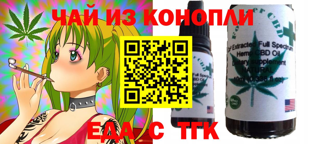 Ипатово  Печенье с ТГК марихуана  Вход с VPN 