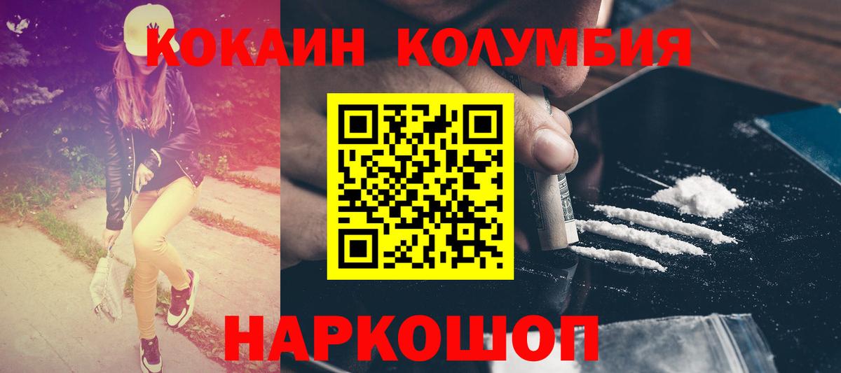 КОКАИН 97% Ипатово
