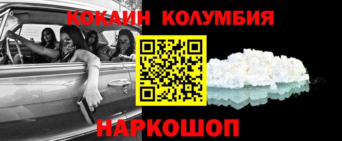Ипатово  КОКАИН FishScale  Вход с VPN 