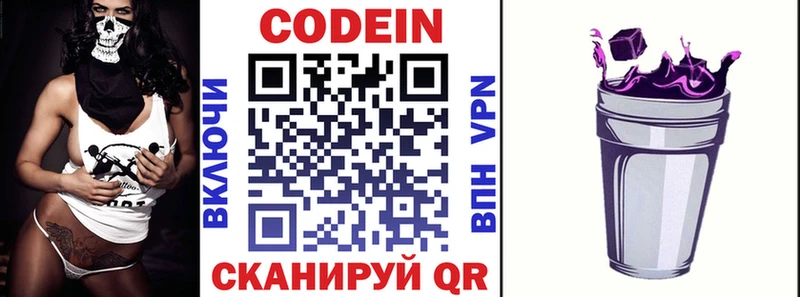 наркошоп  Ипатово  Codein напиток Lean (лин) 