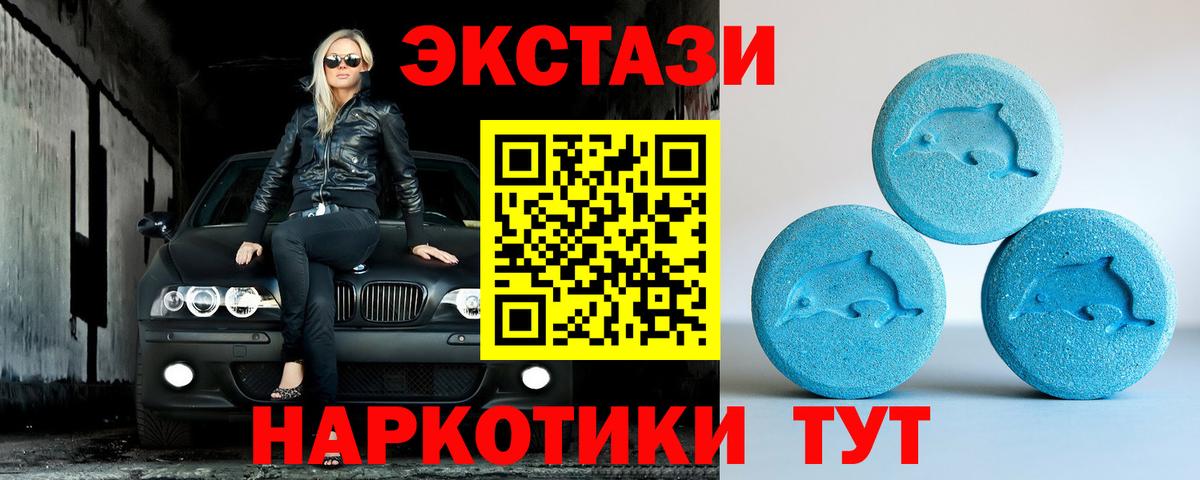 Экстази  Ecstasy Philipp Plein  Ипатово  Вход с VPN  Экстази Дубай 