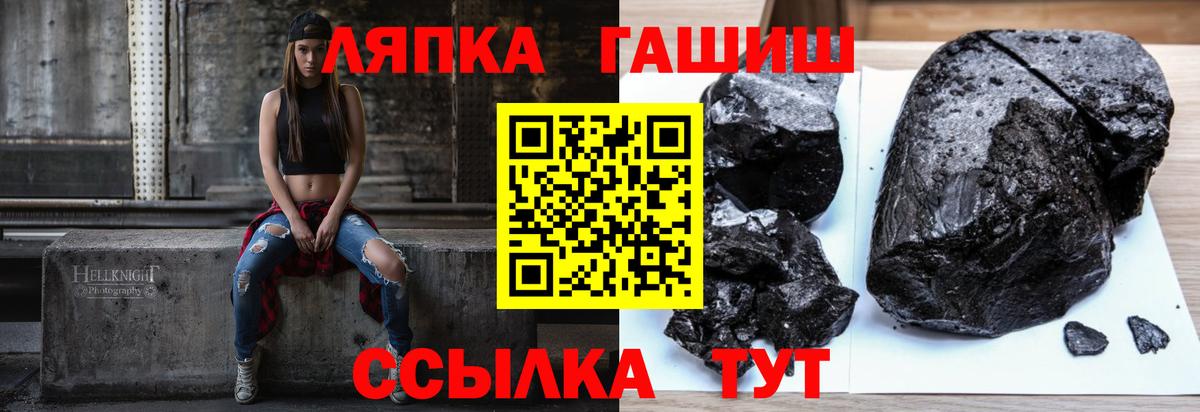 Ипатово  Гашиш убойный  Гашиш Premium  ГАШИШ  Вход с VPN 