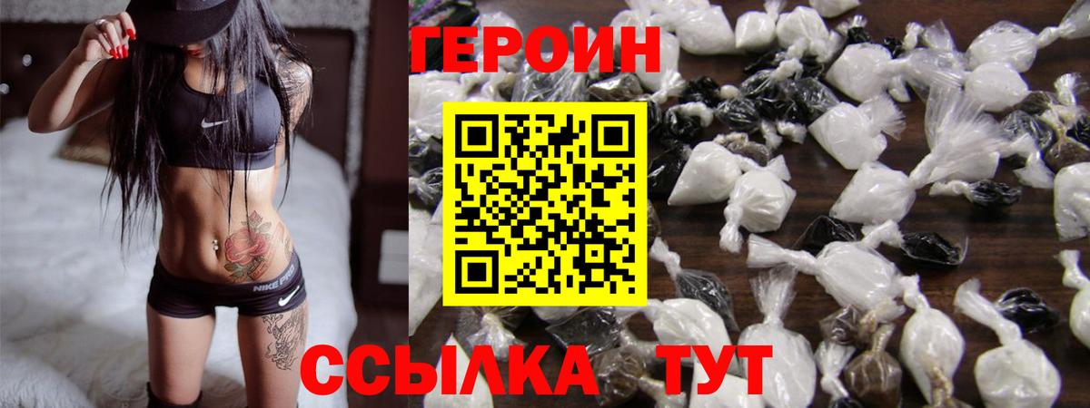 Ипатово  ГЕРОИН афганец  Вход с VPN 