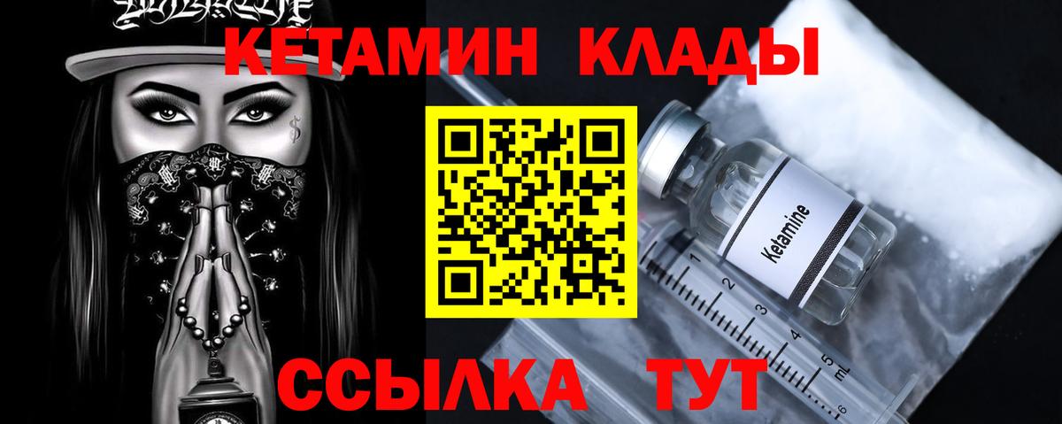 Ипатово  КЕТАМИН ketamine  КЕТАМИН VHQ  Вход с VPN 
