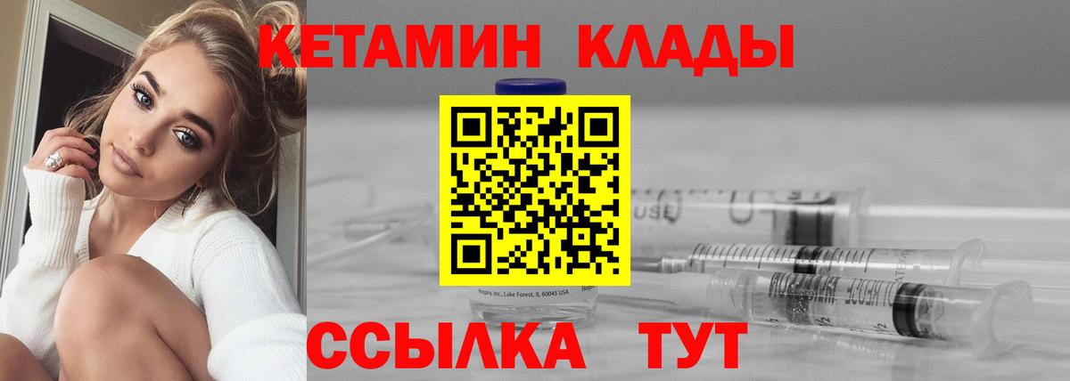 КЕТАМИН VHQ Ипатово