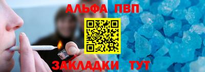 альфа пвп Гагарин