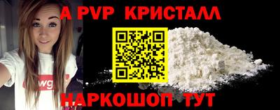 альфа пвп Гагарин