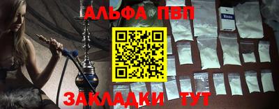 альфа пвп Гагарин