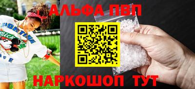 альфа пвп Гагарин