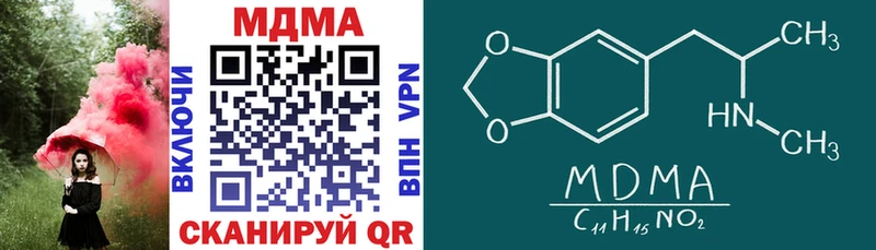 что такое   Ипатово  MDMA кристаллы 