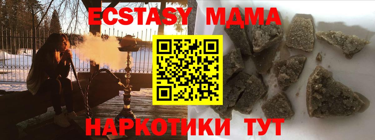 МДМА Molly  MDMA кристаллы  Вход с VPN  Ипатово 