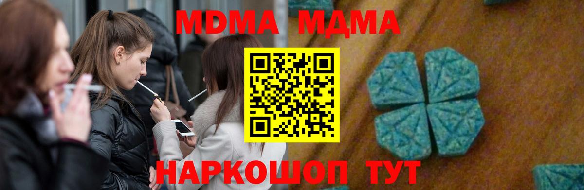 MDMA crystal Ипатово