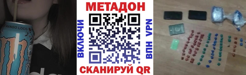 Метадон мёд Ипатово