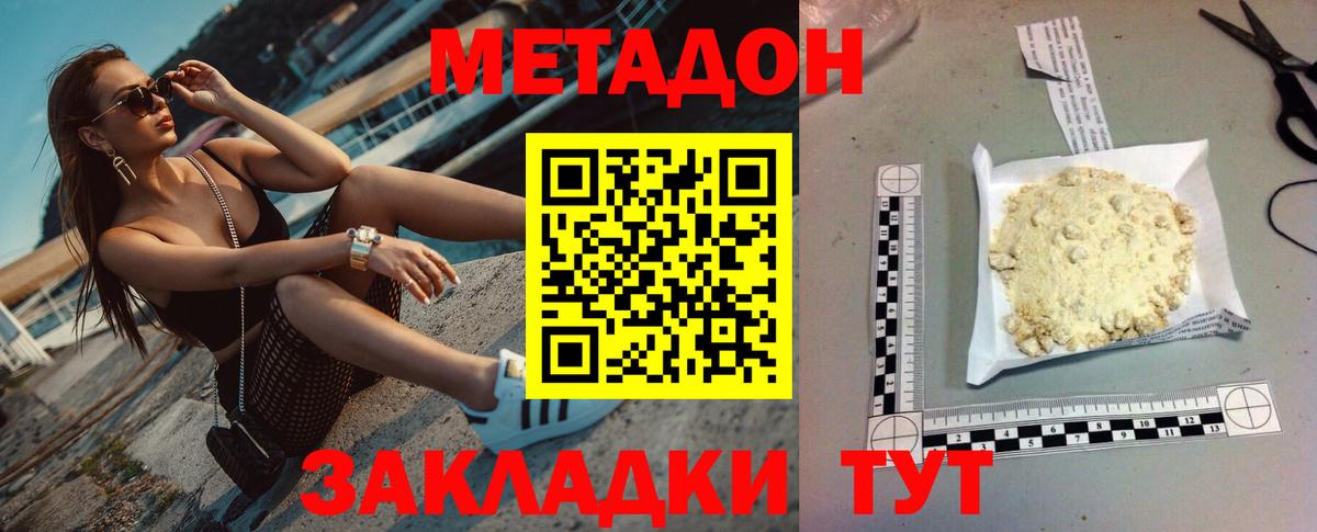 Ипатово  МЕТАДОН мёд  Вход с VPN 