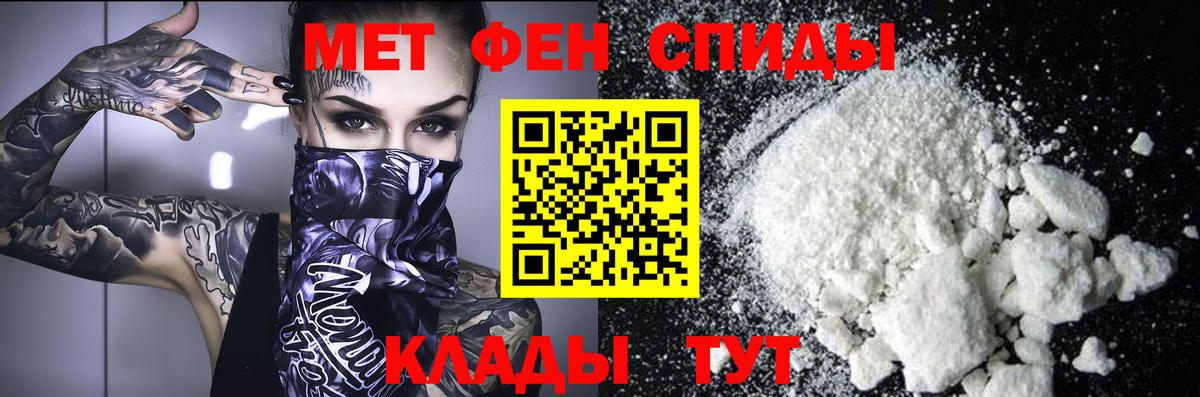 Первитин кристалл Ипатово