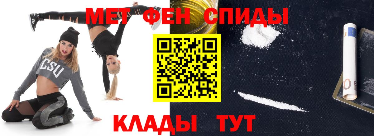 Ипатово  МЕТАМФЕТАМИН витя  МЕТАМФЕТАМИН витя  Вход с VPN 