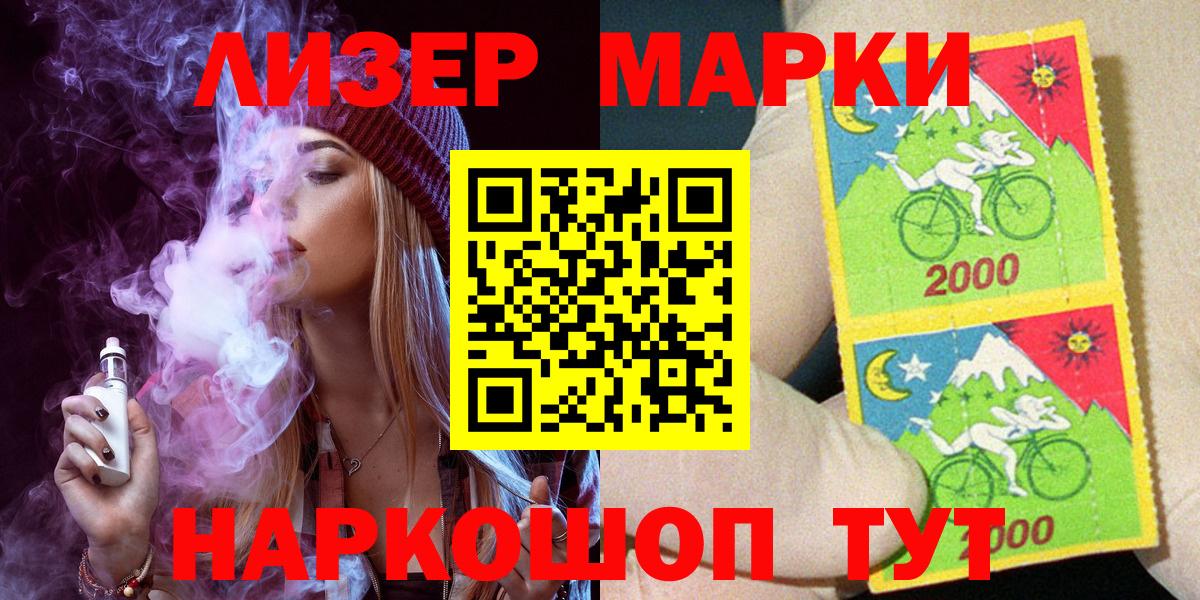Наркотические марки 1500мкг  Вход с VPN  Марки NBOMe  Ипатово 